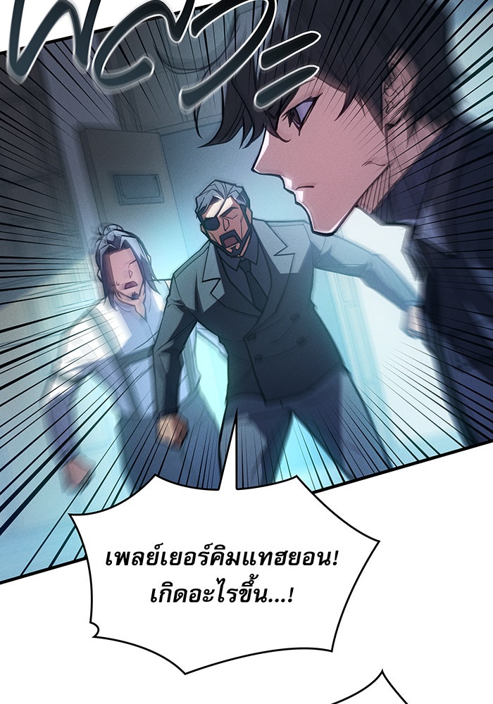 เกิดใหม่พร้อมพลังแห่งราชัน - หน้า 175
