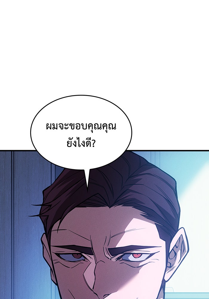 เกิดใหม่พร้อมพลังแห่งราชัน - หน้า 175
