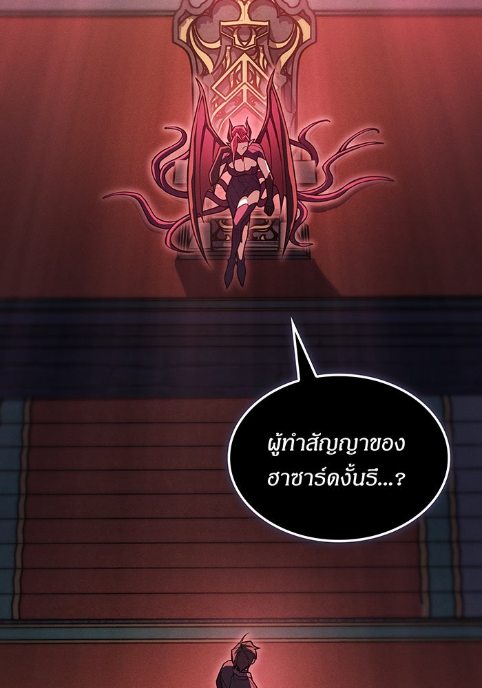 เกิดใหม่พร้อมพลังแห่งราชัน - หน้า 3