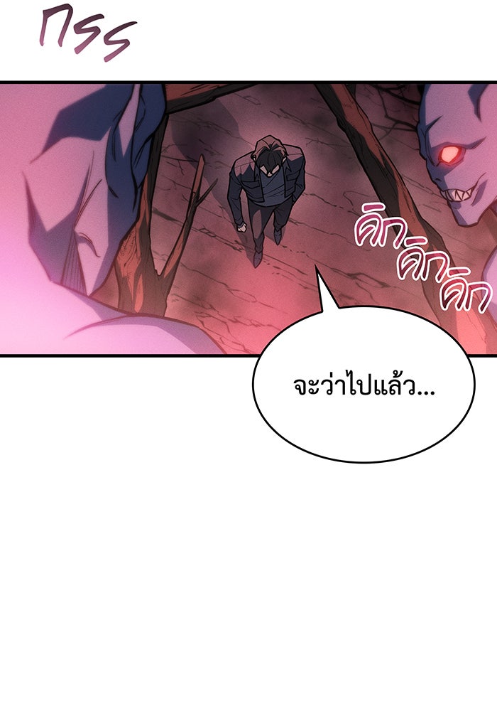 เกิดใหม่พร้อมพลังแห่งราชัน - หน้า 83