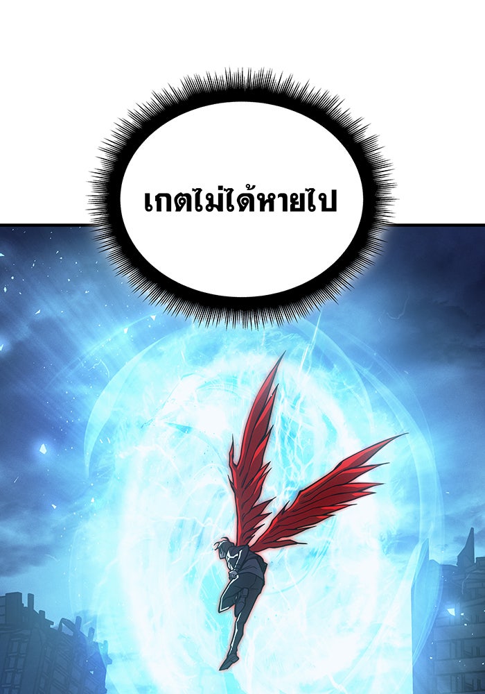 เกิดใหม่พร้อมพลังแห่งราชัน - หน้า 175