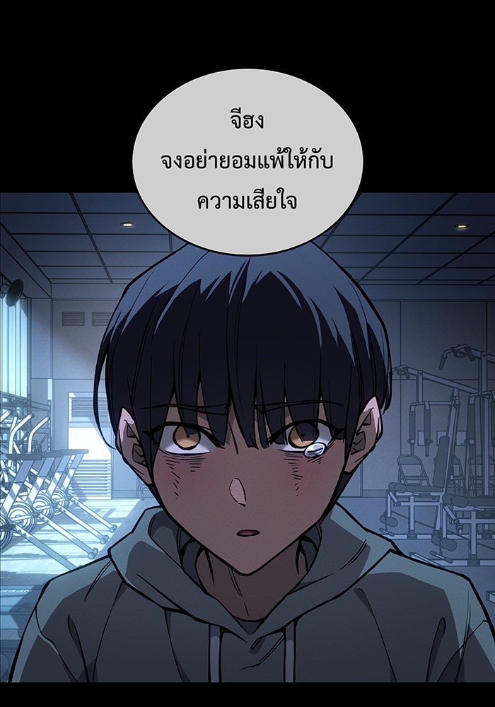 เกิดใหม่พร้อมพลังแห่งราชัน - หน้า 138