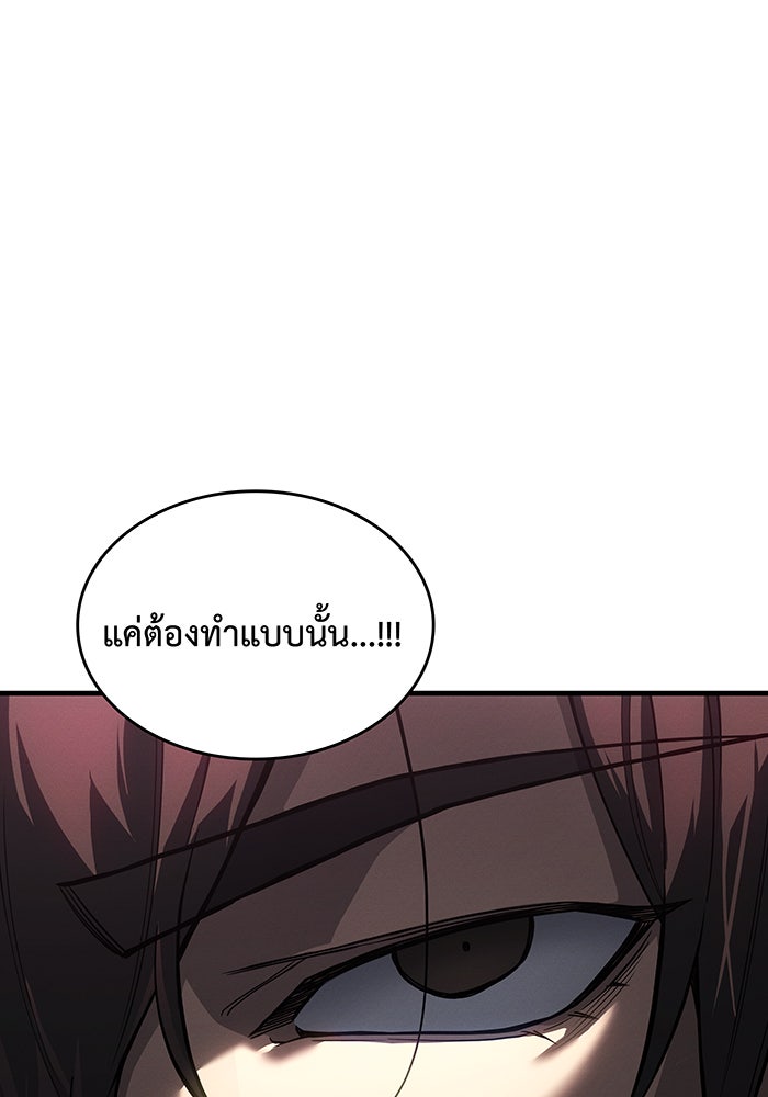 เกิดใหม่พร้อมพลังแห่งราชัน - หน้า 147
