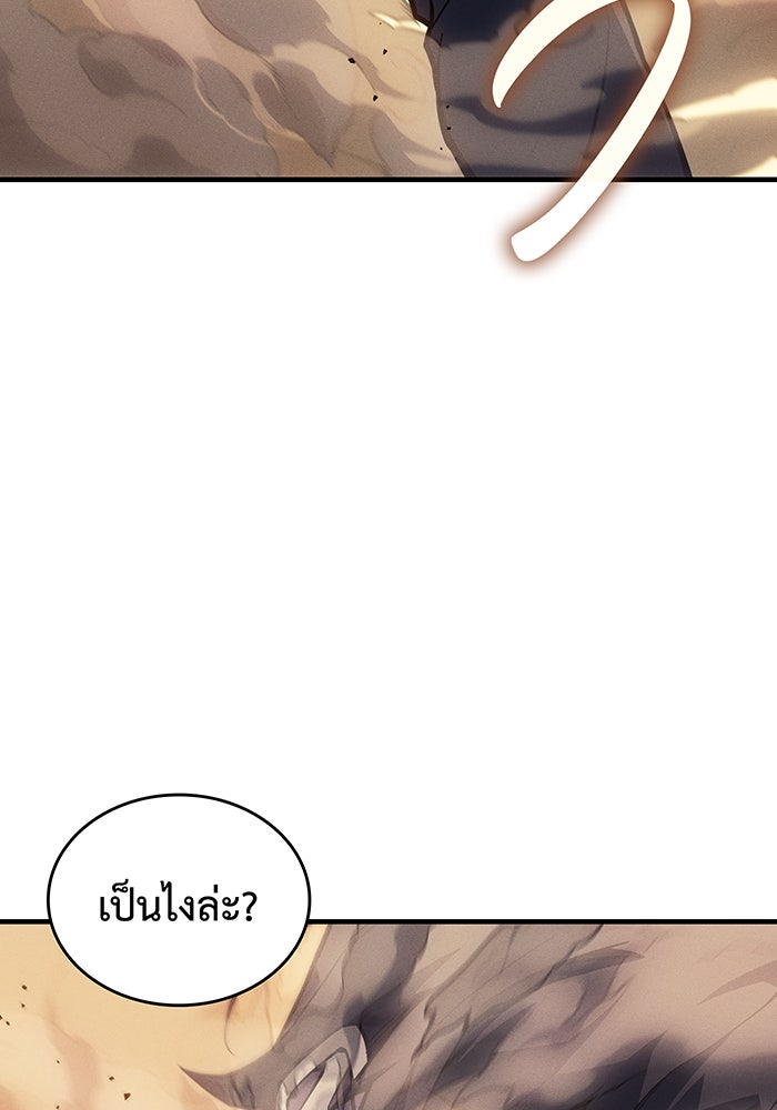 เกิดใหม่พร้อมพลังแห่งราชัน - หน้า 32