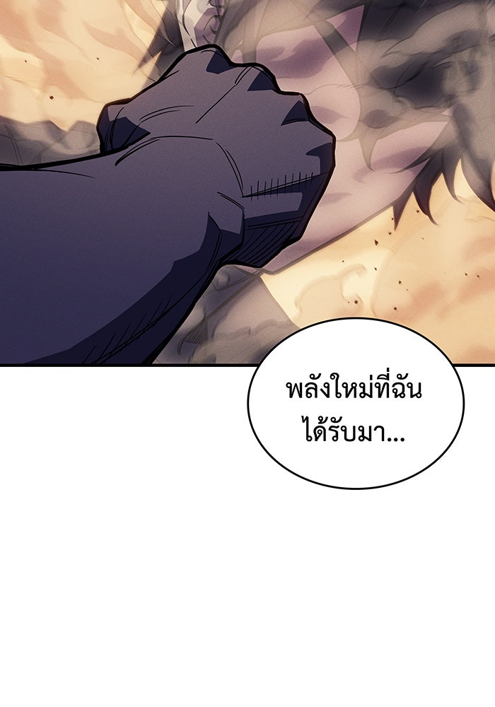 เกิดใหม่พร้อมพลังแห่งราชัน - หน้า 33
