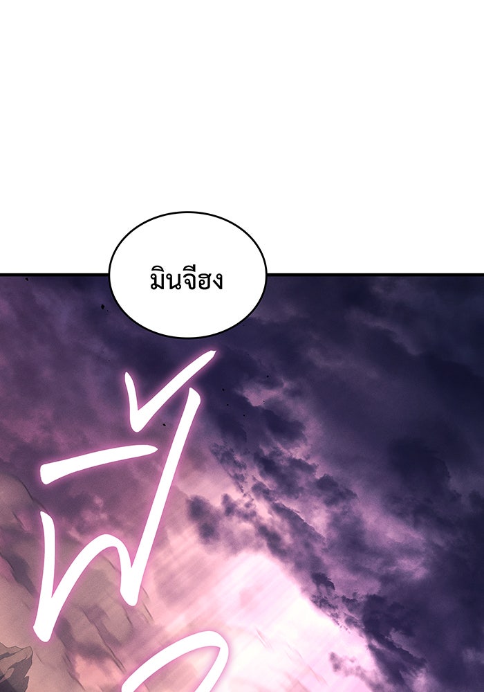 เกิดใหม่พร้อมพลังแห่งราชัน - หน้า 61