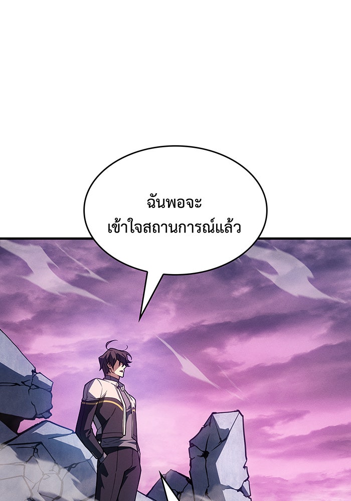 เกิดใหม่พร้อมพลังแห่งราชัน - หน้า 152