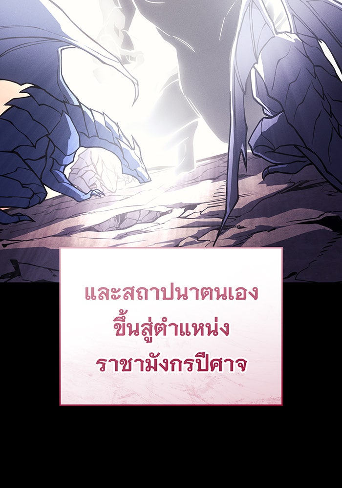 เกิดใหม่พร้อมพลังแห่งราชัน - หน้า 98