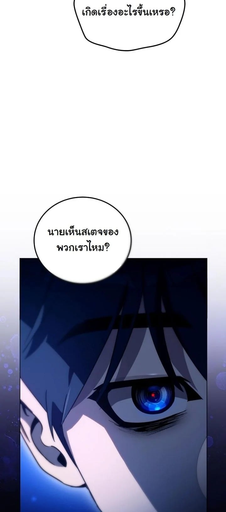 A Thousand Faces นักแสดงพันหน้า - หน้า 8