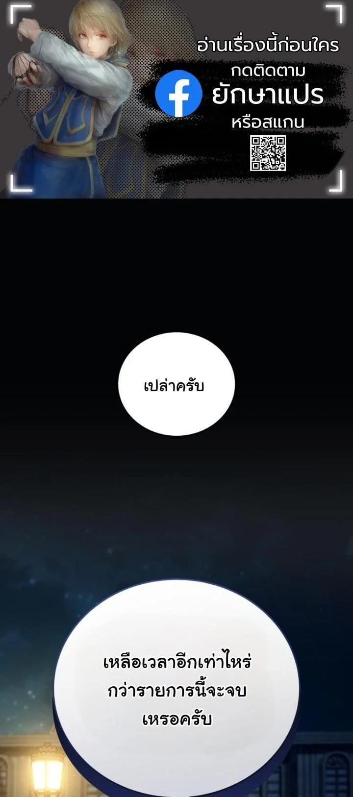 A Thousand Faces นักแสดงพันหน้า - หน้า 1