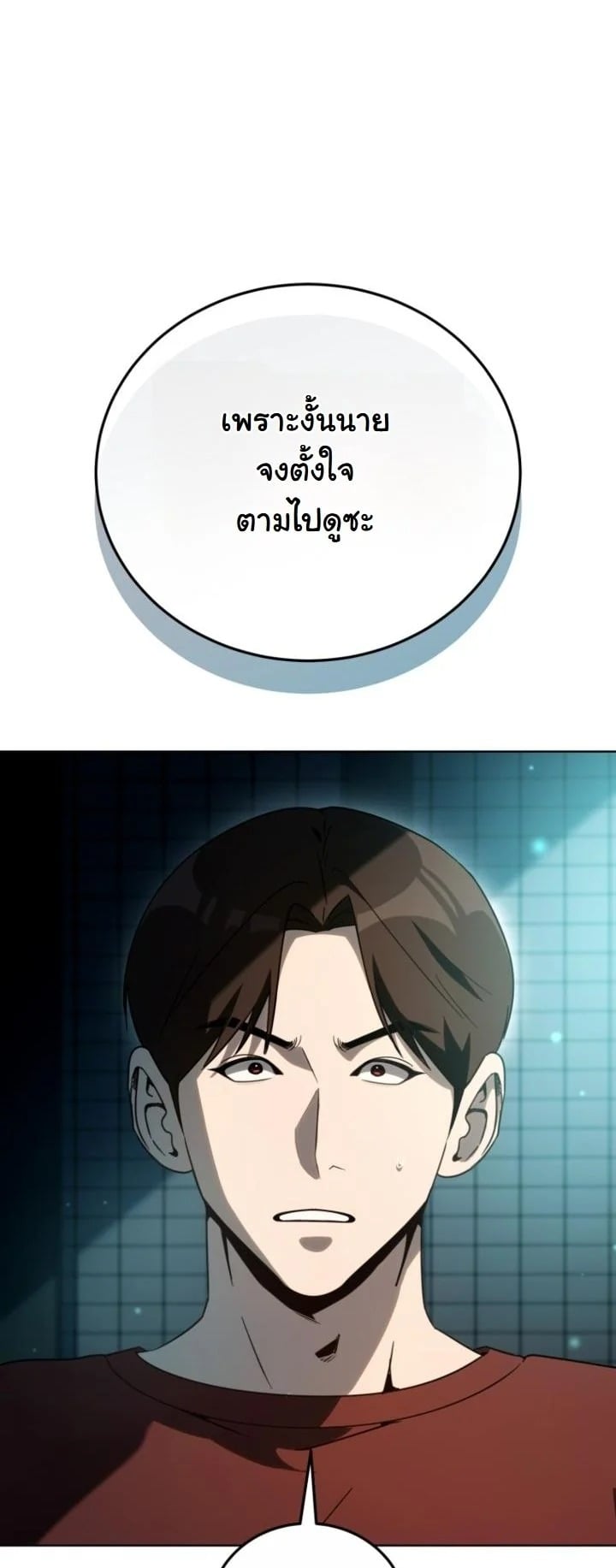 A Thousand Faces นักแสดงพันหน้า - หน้า 12