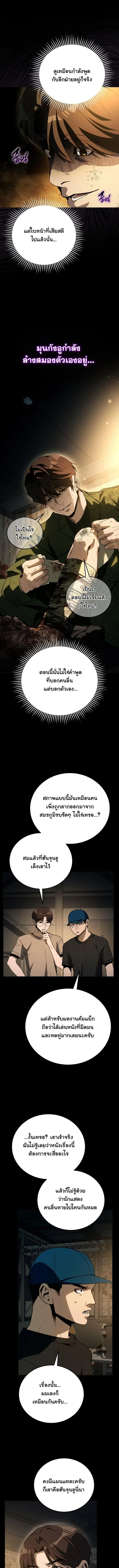 A Thousand Faces นักแสดงพันหน้า - หน้า 2