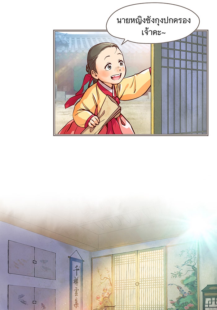 นางในหัวใจแกร่ง [The Red Sleeve] - หน้า 17