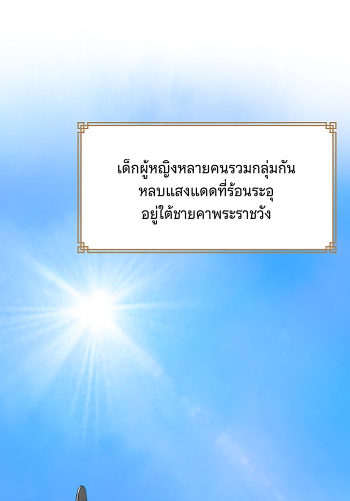 นางในหัวใจแกร่ง [The Red Sleeve] - หน้า 22