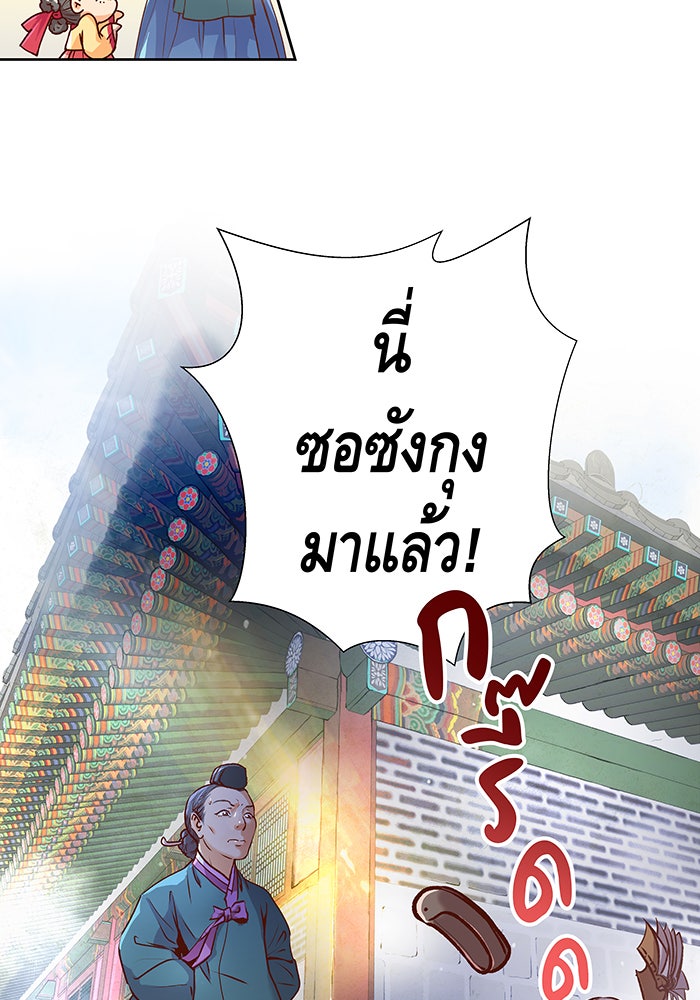 นางในหัวใจแกร่ง [The Red Sleeve] - หน้า 46