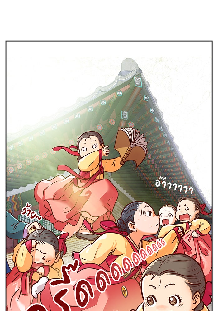 นางในหัวใจแกร่ง [The Red Sleeve] - หน้า 48