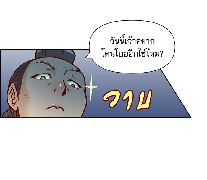 นางในหัวใจแกร่ง [The Red Sleeve] - หน้า 51