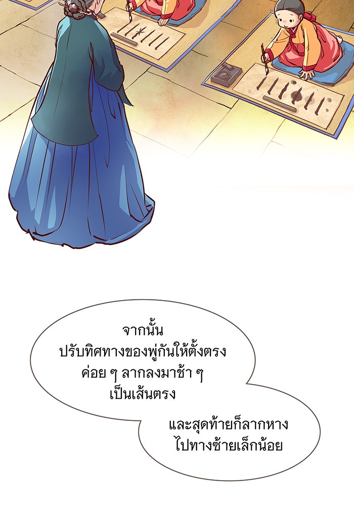 นางในหัวใจแกร่ง [The Red Sleeve] - หน้า 6