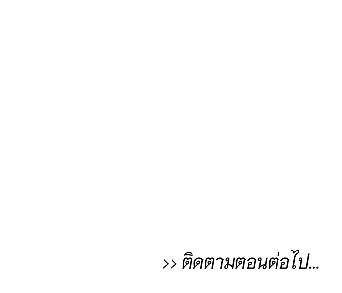 นางในหัวใจแกร่ง [The Red Sleeve] - หน้า 81