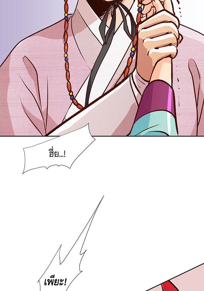 นางในหัวใจแกร่ง [The Red Sleeve] - หน้า 43