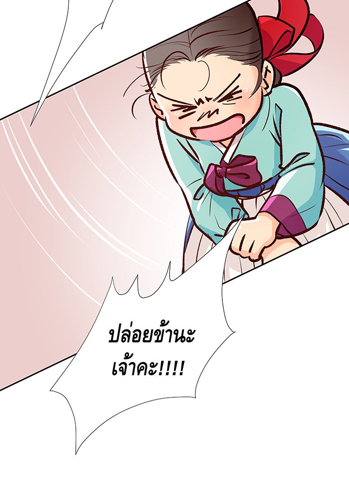 นางในหัวใจแกร่ง [The Red Sleeve] - หน้า 44