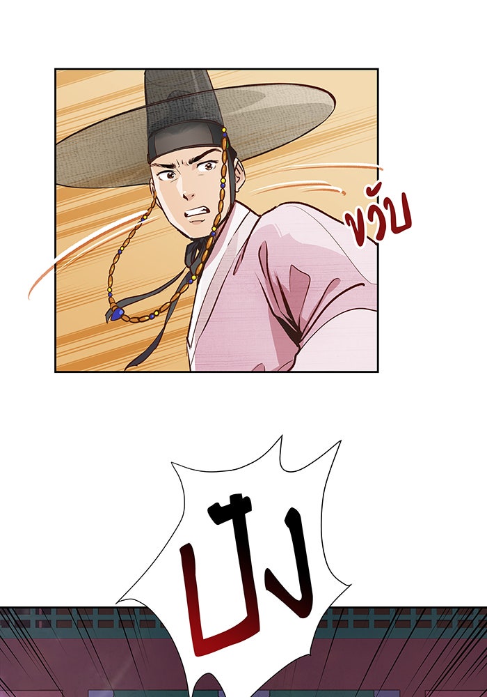 นางในหัวใจแกร่ง [The Red Sleeve] - หน้า 50
