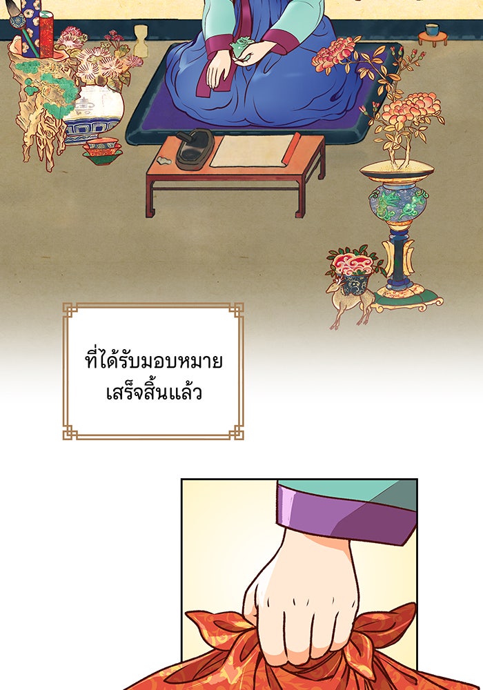นางในหัวใจแกร่ง [The Red Sleeve] - หน้า 32