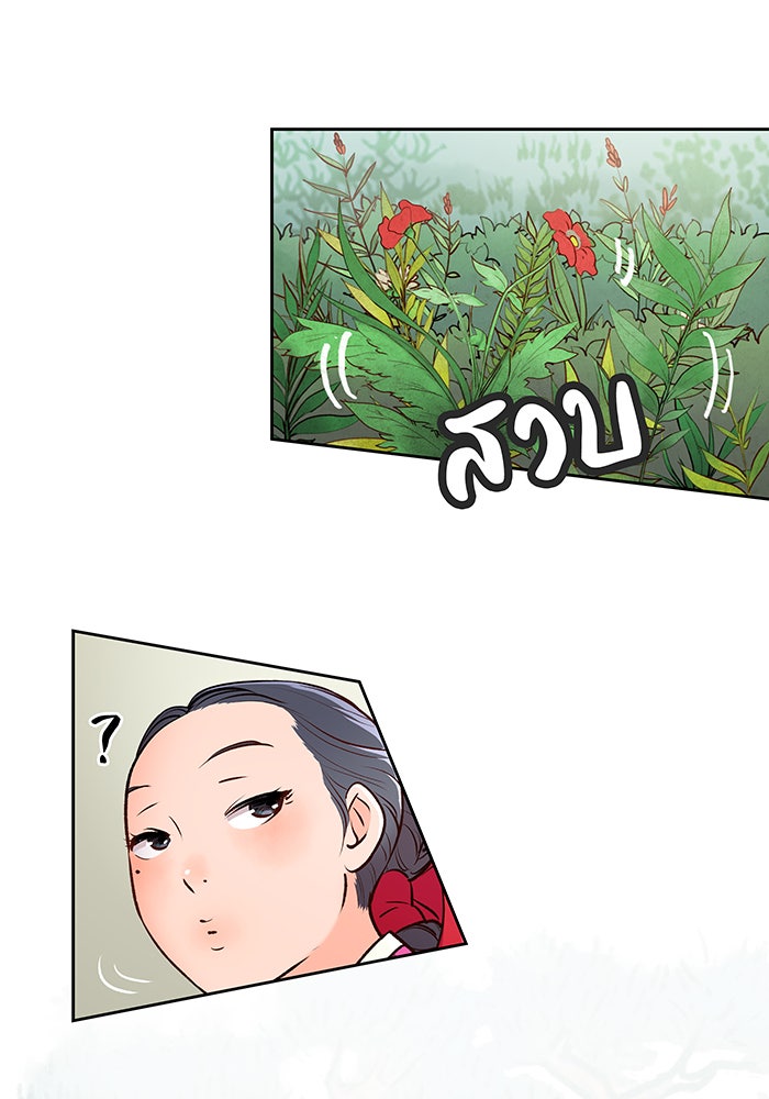 นางในหัวใจแกร่ง [The Red Sleeve] - หน้า 66