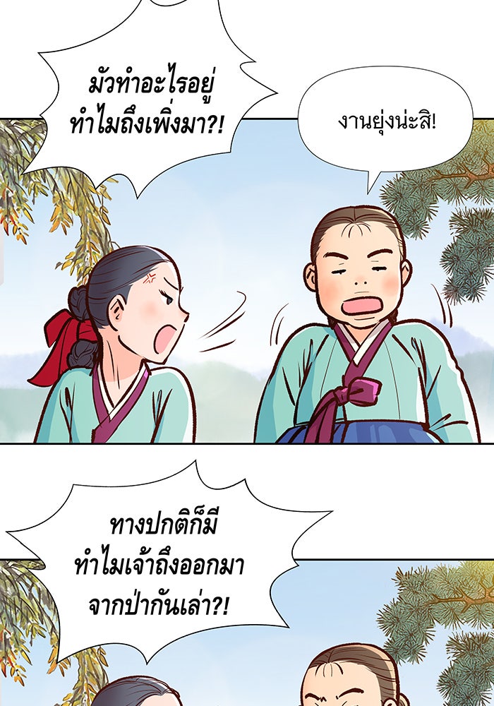 นางในหัวใจแกร่ง [The Red Sleeve] - หน้า 14