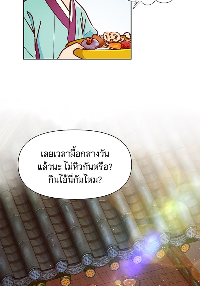 นางในหัวใจแกร่ง [The Red Sleeve] - หน้า 25
