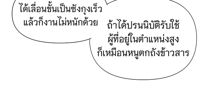 นางในหัวใจแกร่ง [The Red Sleeve] - หน้า 30
