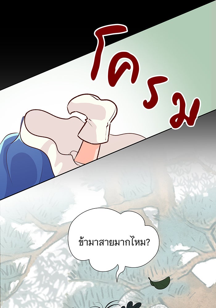 นางในหัวใจแกร่ง [The Red Sleeve] - หน้า 7