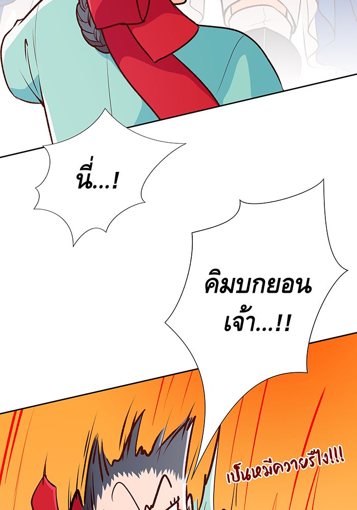 นางในหัวใจแกร่ง [The Red Sleeve] - หน้า 9