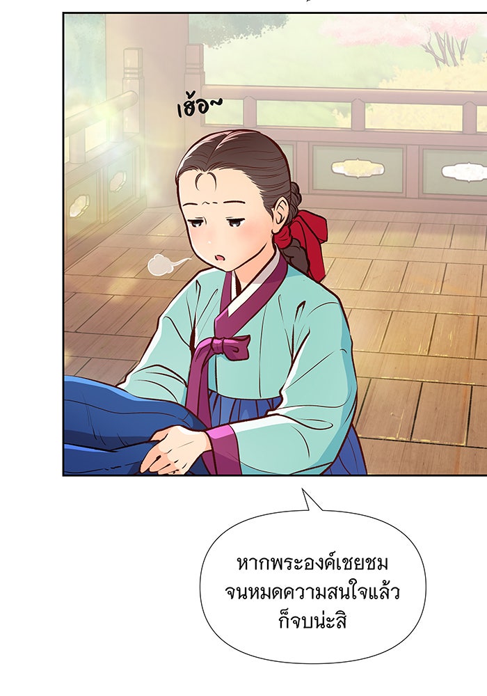 นางในหัวใจแกร่ง [The Red Sleeve] - หน้า 37