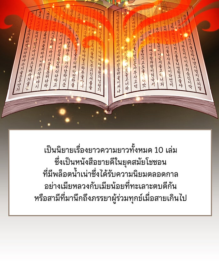 นางในหัวใจแกร่ง [The Red Sleeve] - หน้า 5