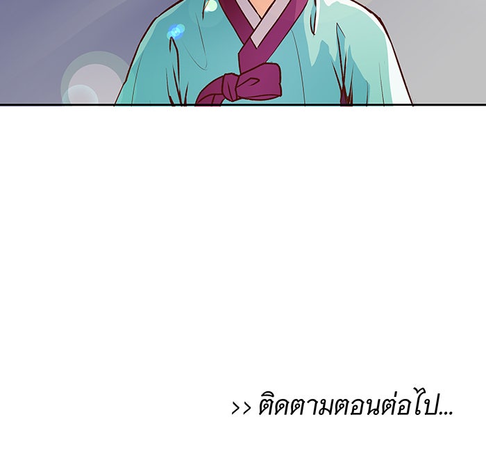 นางในหัวใจแกร่ง [The Red Sleeve] - หน้า 61
