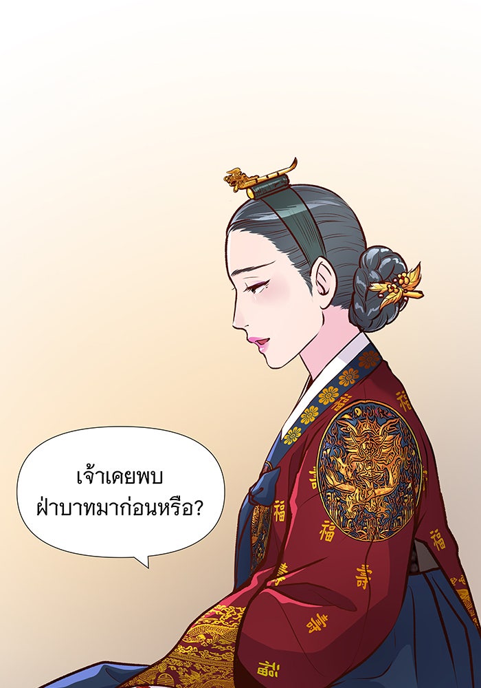 นางในหัวใจแกร่ง [The Red Sleeve] - หน้า 14