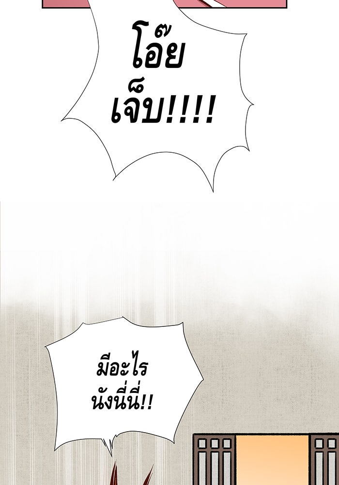 นางในหัวใจแกร่ง [The Red Sleeve] - หน้า 47