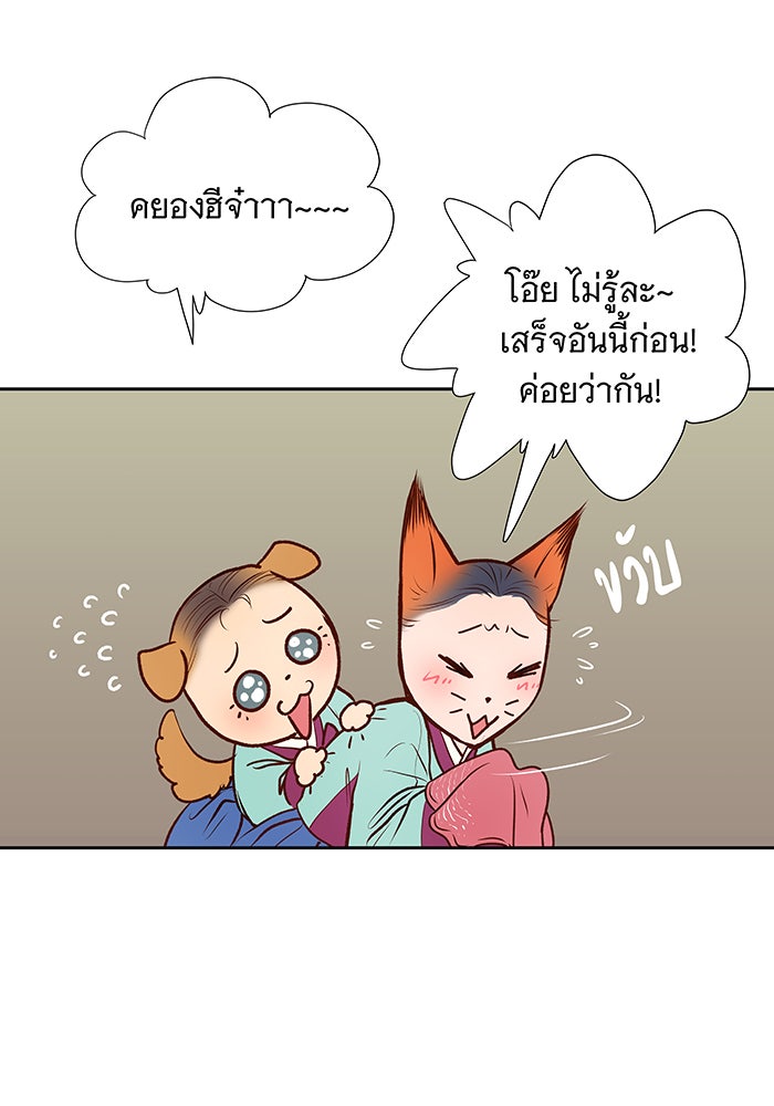 นางในหัวใจแกร่ง [The Red Sleeve] - หน้า 63