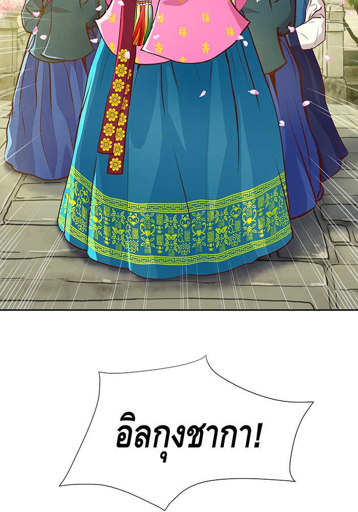 นางในหัวใจแกร่ง [The Red Sleeve] - หน้า 78