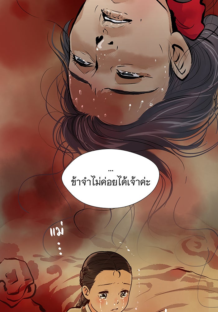 นางในหัวใจแกร่ง [The Red Sleeve] - หน้า 35