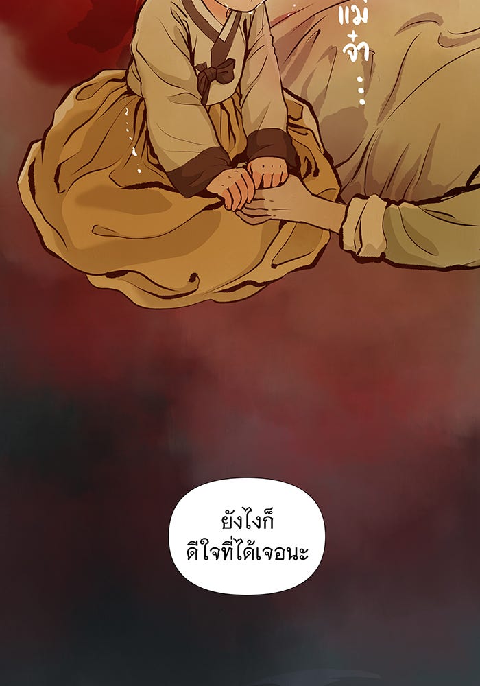 นางในหัวใจแกร่ง [The Red Sleeve] - หน้า 36