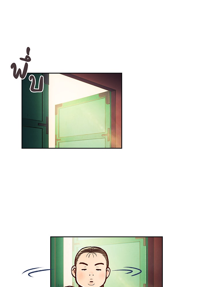 นางในหัวใจแกร่ง [The Red Sleeve] - หน้า 54