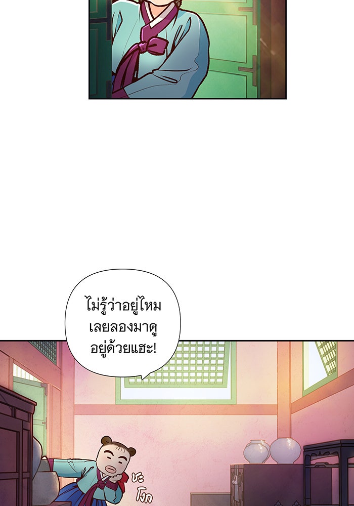 นางในหัวใจแกร่ง [The Red Sleeve] - หน้า 55