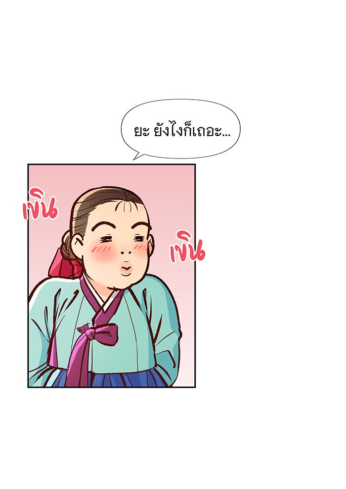 นางในหัวใจแกร่ง [The Red Sleeve] - หน้า 62