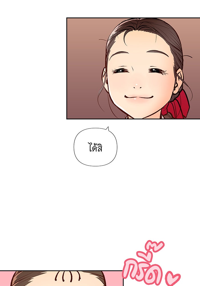 นางในหัวใจแกร่ง [The Red Sleeve] - หน้า 68