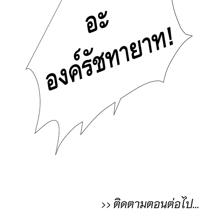 นางในหัวใจแกร่ง [The Red Sleeve] - หน้า 79