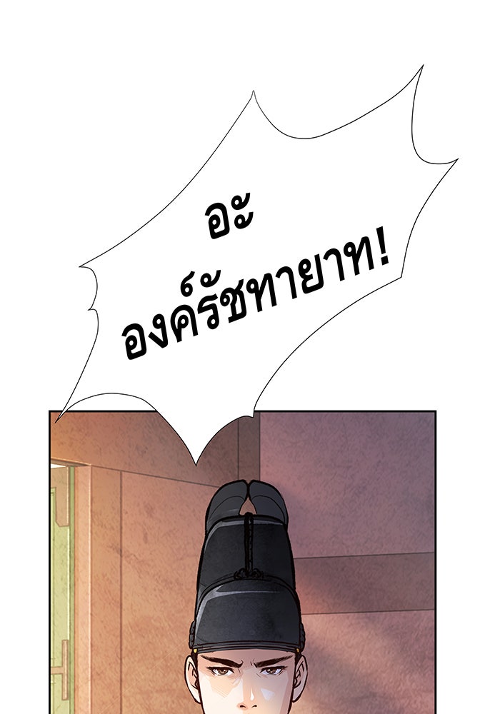 นางในหัวใจแกร่ง [The Red Sleeve] - หน้า 1