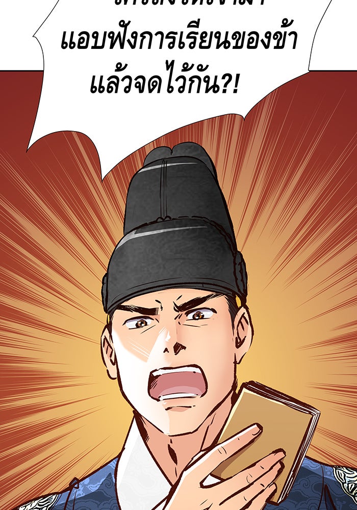 นางในหัวใจแกร่ง [The Red Sleeve] - หน้า 49