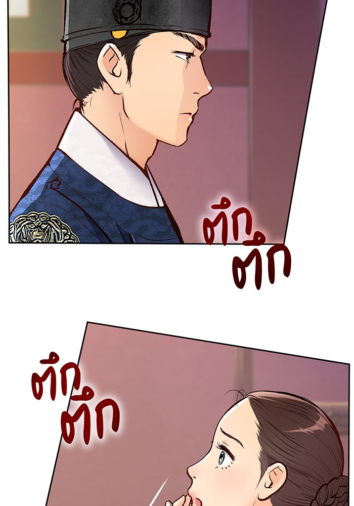 นางในหัวใจแกร่ง [The Red Sleeve] - หน้า 5